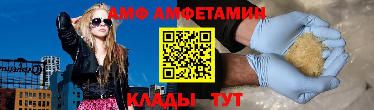 АМФ Розовый Нижнекамск