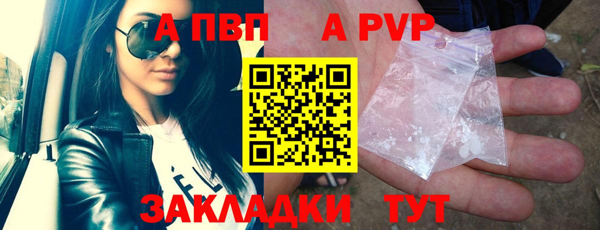 A-PVP  Alpha-PVP мука  Нижнекамск  A-PVP мука  Вход с VPN  A PVP СК КРИС 