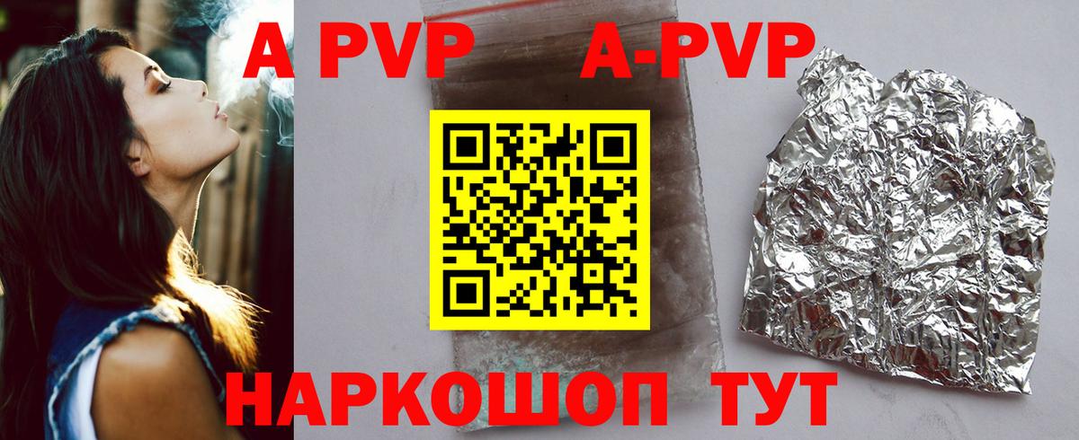 Alpha-PVP крисы CK Нижнекамск