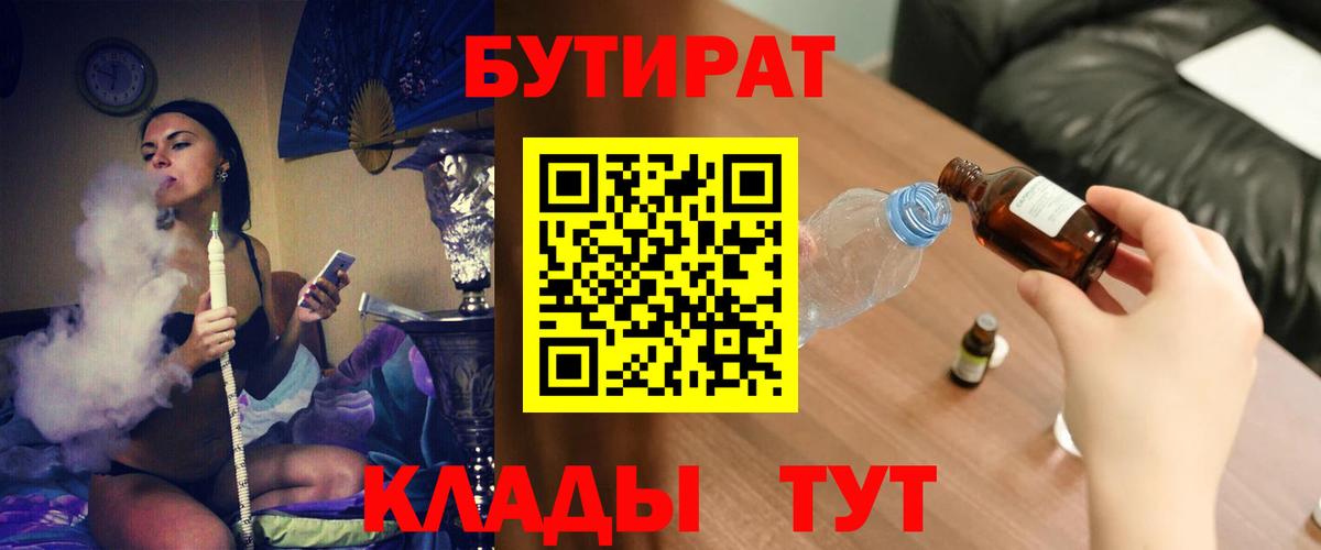 Нижнекамск  БУТИРАТ оксана  БУТИРАТ  Вход с VPN 