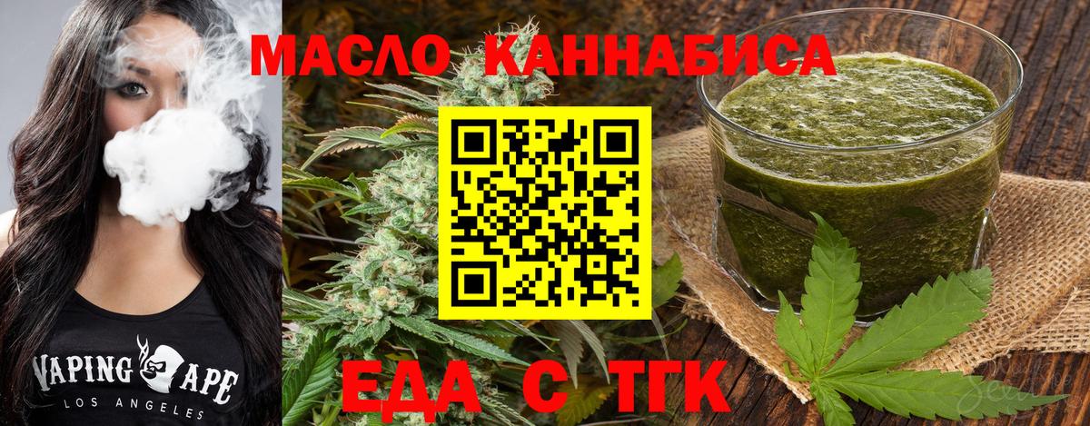 Cannafood марихуана  Вход с VPN  Нижнекамск 