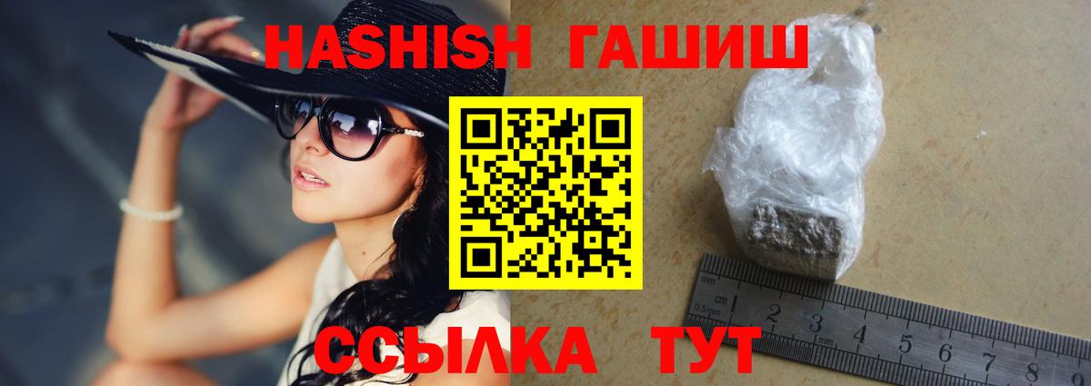 ГАШИШ  Вход с VPN  Нижнекамск  ГАШИШ гашик 