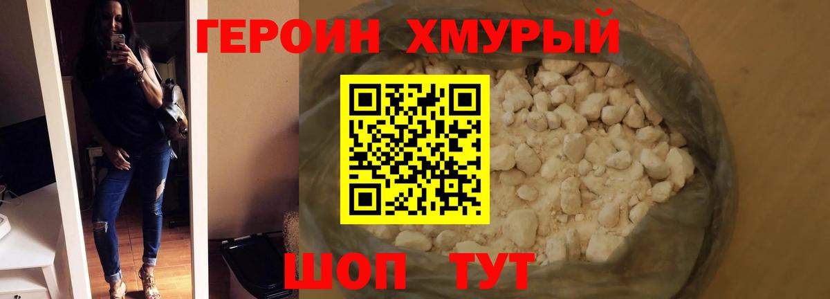 Нижнекамск  ГЕРОИН VHQ  Вход с VPN 