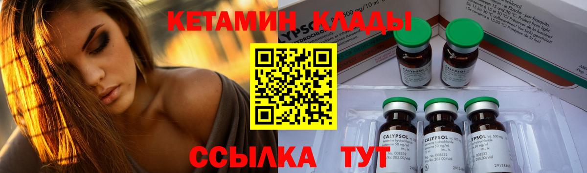 Кетамин ketamine Нижнекамск