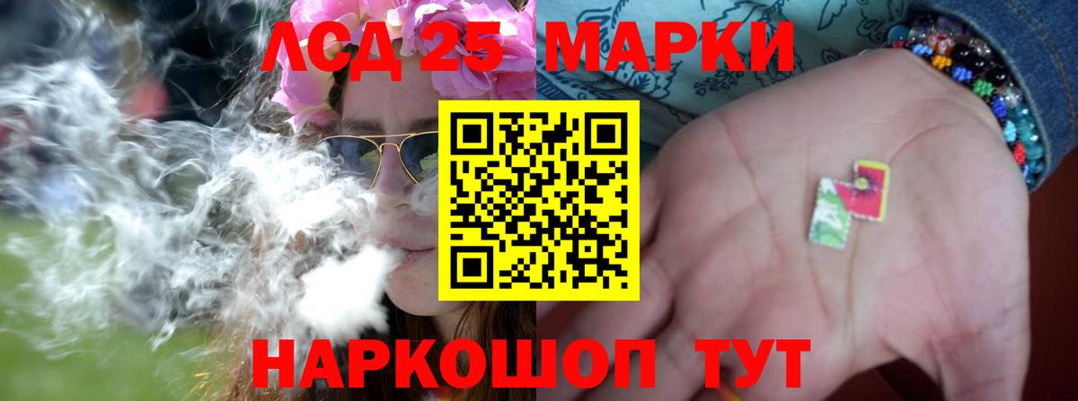 Нижнекамск  LSD-25 экстази кислота  ЛСД экстази ecstasy  Вход с VPN 