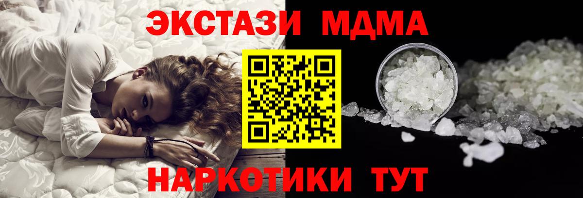 MDMA Molly  Вход с VPN  МДМА  МДМА кристаллы  Нижнекамск 