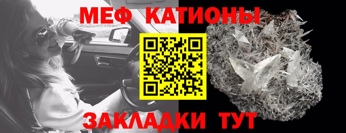 Нижнекамск  МЯУ-МЯУ кристаллы  Вход с VPN 