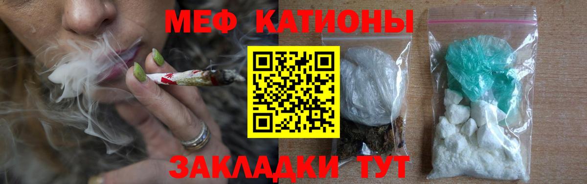 Меф мука Нижнекамск