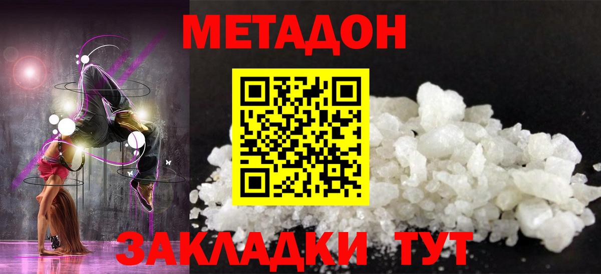 Нижнекамск  Метадон VHQ  Вход с VPN 