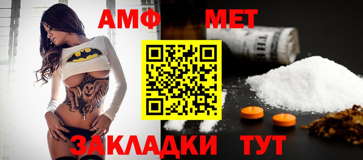 Первитин Methamphetamine  Вход с VPN  Нижнекамск  Первитин Methamphetamine 