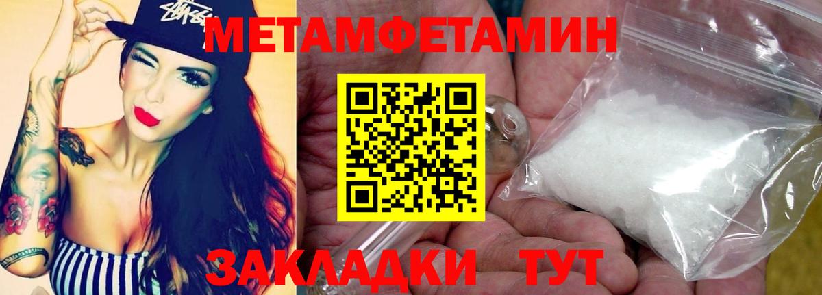 Метамфетамин Methamphetamine Нижнекамск