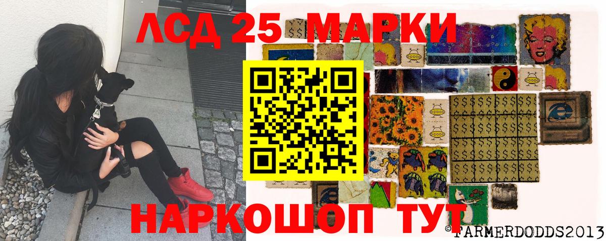 Марки 25I-NBOMe 1,8мг  Марки 25I-NBOMe 1,8мг  Нижнекамск  Вход с VPN 