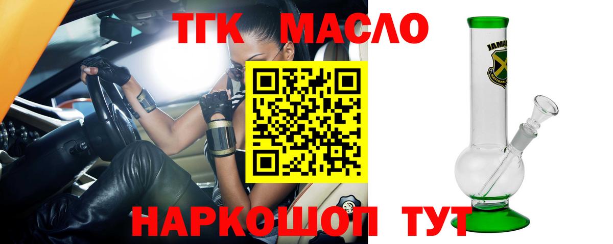 ТГК Wax  купить закладку  Нижнекамск  Вход с VPN 