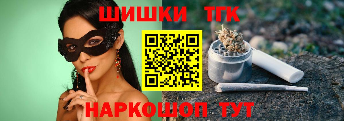 Нижнекамск  МАРИХУАНА конопля  Шишки марихуана конопля  Вход с VPN 